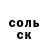 АМФЕТАМИН Розовый Ljubow Fedulowa