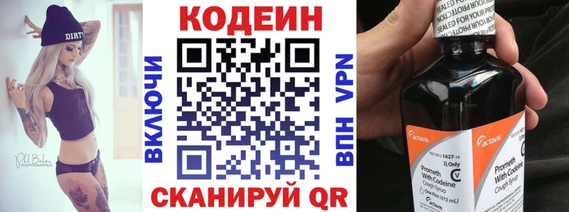 Кодеин напиток Lean (лин) Сухиничи