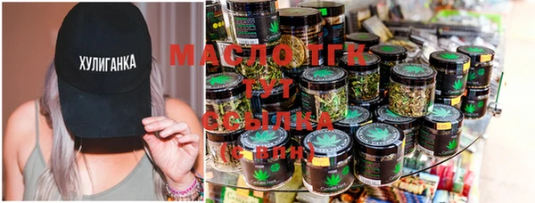 метамфетамин Армянск