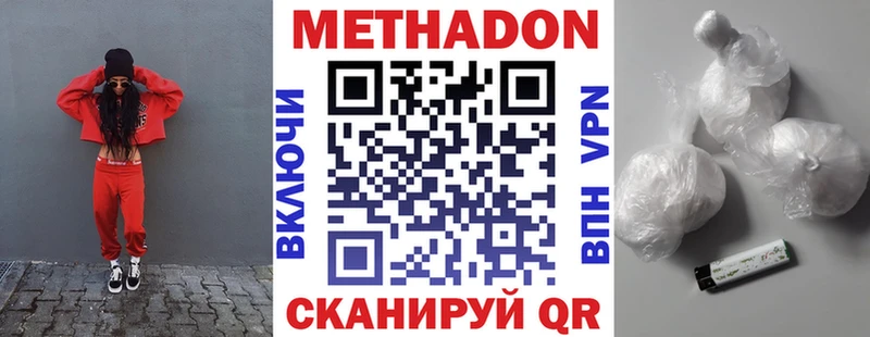 Метадон methadone  Сухиничи 